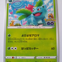 s10b Pokemon Go 002/071 Ivysaur