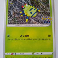 s10b Pokemon Go 006/071 Spinarak