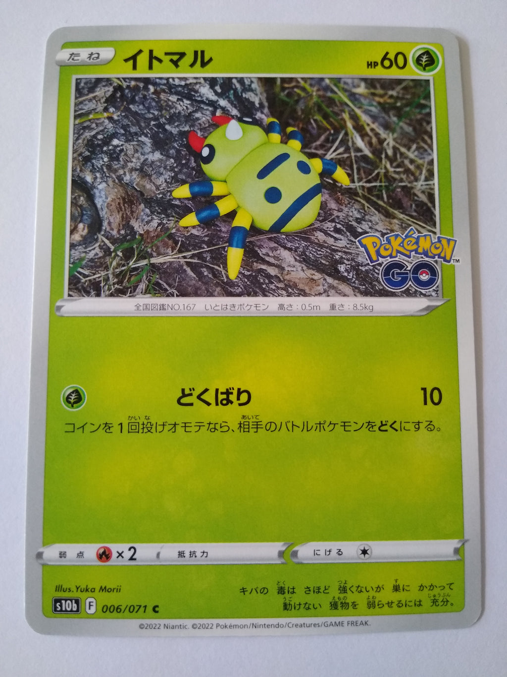 s10b Pokemon Go 006/071 Spinarak