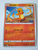 s10b Pokemon Go 008/071 Charmander