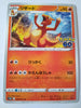 s10b Pokemon Go 009/071 Charmeleon