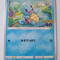 s10b Pokemon Go 015/071 Squirtle