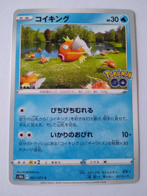 s10b Pokemon Go 021/071 Magikarp