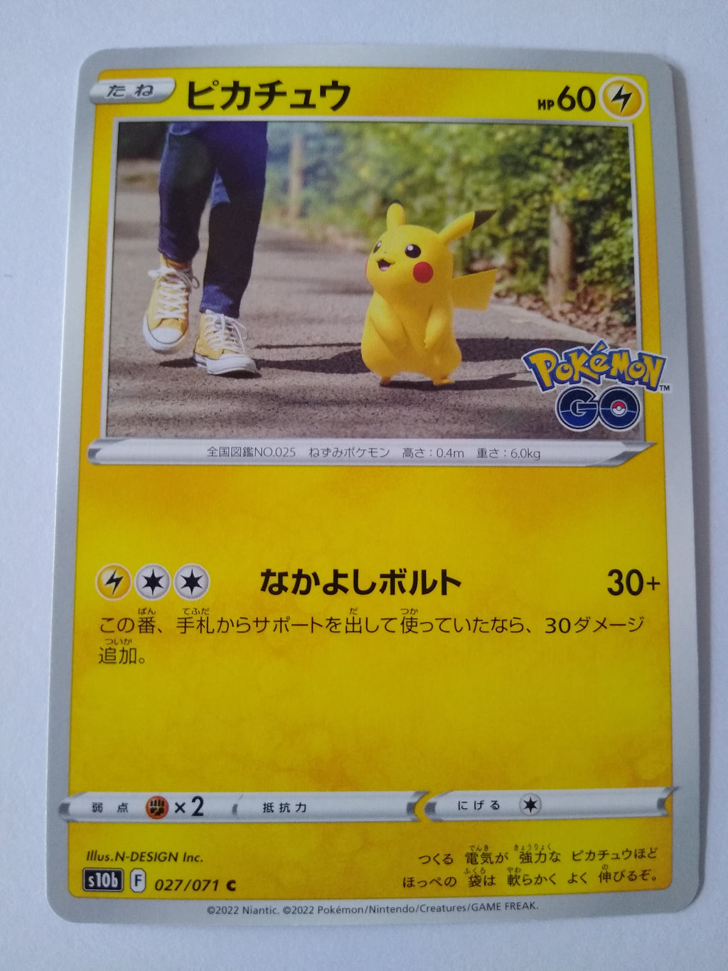 s10b Pokemon Go 027/071 Pikachu