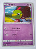 s10b Pokemon Go 032/071 Natu