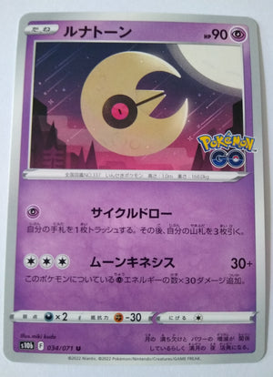pokemon card lunatone s10b Pokemon Go 034/071 Lunatone