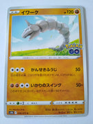s10b Pokemon Go 036/071 Onix