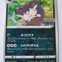 s10b Pokemon Go 042/071 Alolan Raticate