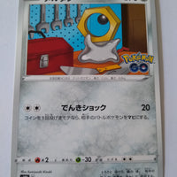 s10b Pokemon Go 045/071 Meltan