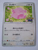 s10b Pokemon Go 051/071 Chansey