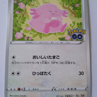 s10b Pokemon Go 051/071 Chansey