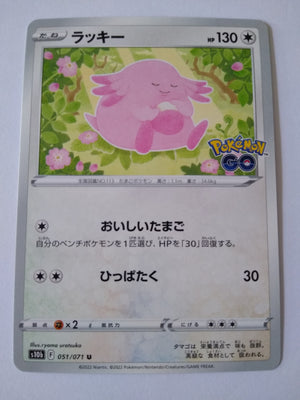 s10b Pokemon Go 051/071 Chansey