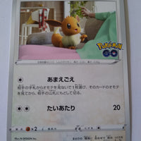 s10b Pokemon Go 054/071 Eevee