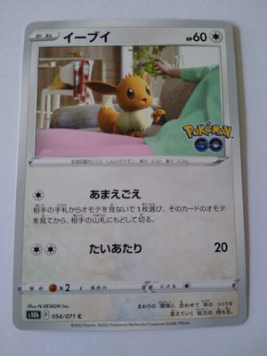 s10b Pokemon Go 054/071 Eevee