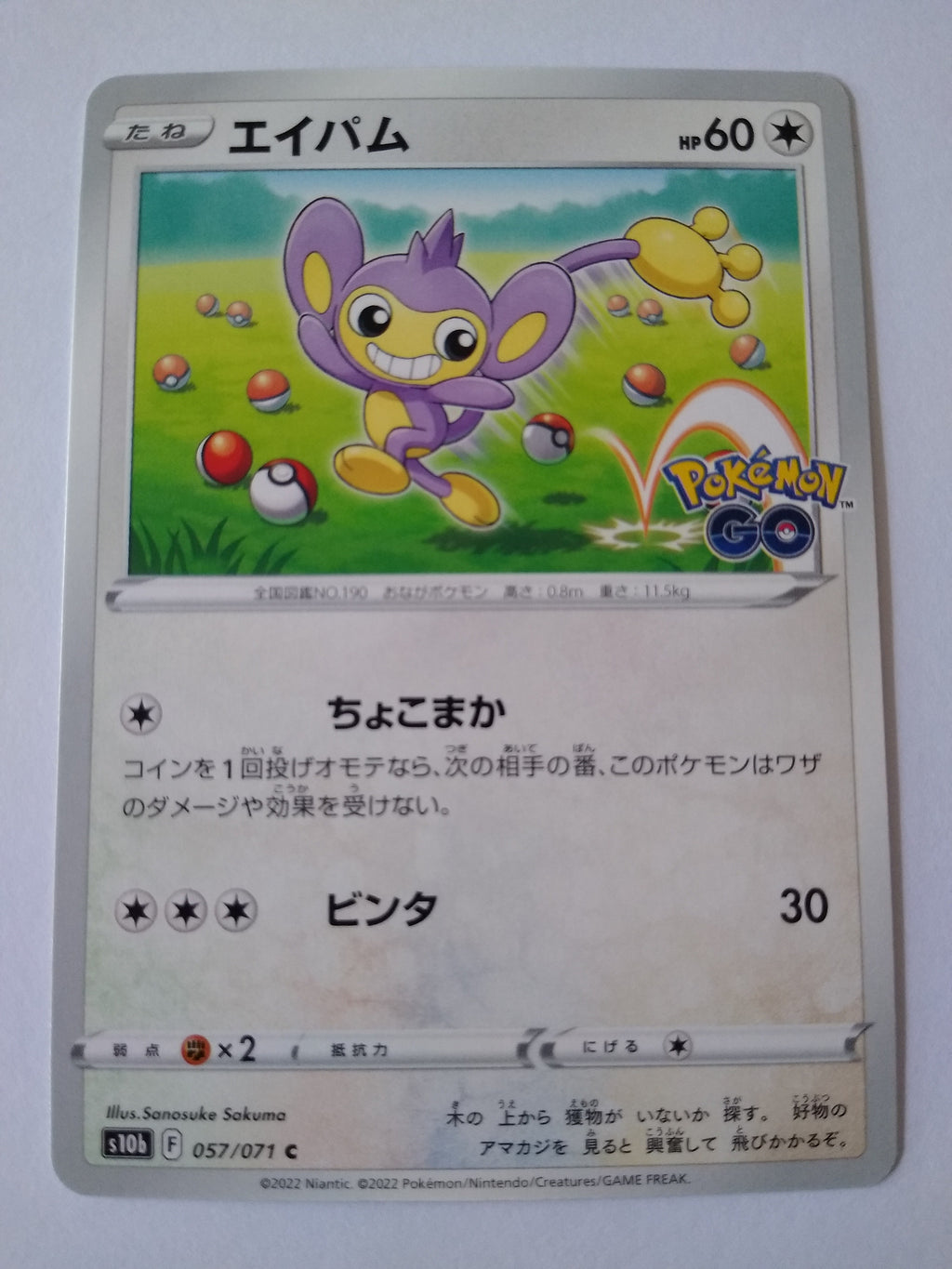 s10b Pokemon Go 057/071 Aipom