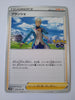 s10b Pokemon Go 070/071 Blanche