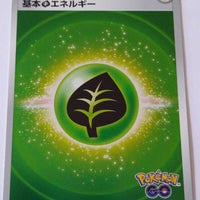 s10b Pokemon Go Grass Energy Holo