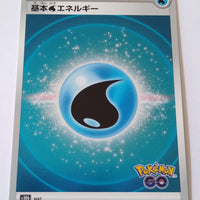 s10b Pokemon Go Water Energy Holo