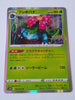 s10b Pokemon Go 003/071 Venusaur Holo