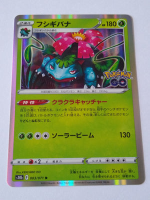 s10b Pokemon Go 003/071 Venusaur Holo