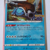 s10b Pokemon Go 017/071 Blastoise Holo