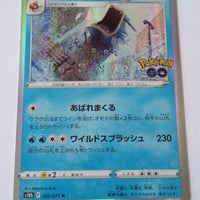 s10b Pokemon Go 022/071 Gyarados Holo