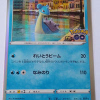 s10b Pokemon Go 023/071 Lapras Holo