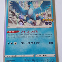 s10b Pokemon Go 024/071 Articuno Holo