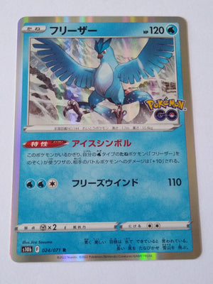 s10b Pokemon Go 024/071 Articuno Holo