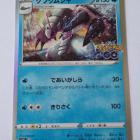 s10b Pokemon Go 026/071 Golisopod Holo