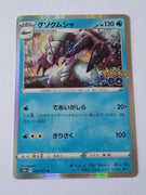 s10b Pokemon Go 026/071 Golisopod Holo