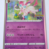 s10b Pokemon Go 035/071 Sylveon Holo