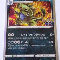 s10b Pokemon Go 043/071 Tyranitar Holo