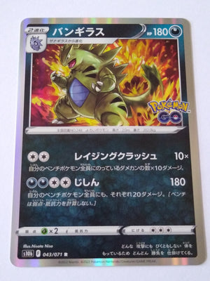 s10b Pokemon Go 043/071 Tyranitar Holo