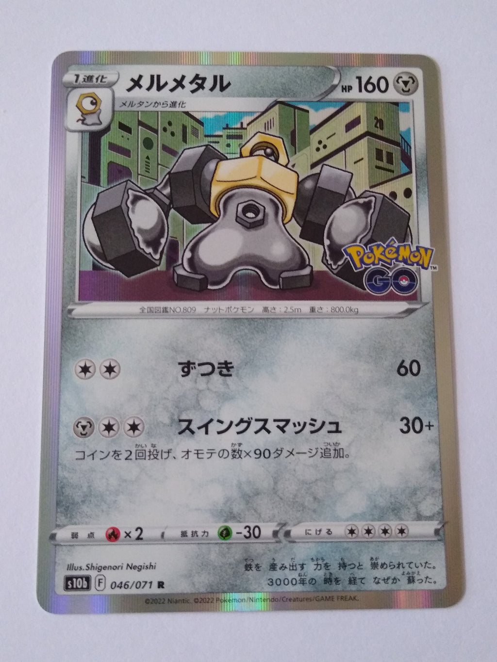 s10b Pokemon Go 046/071 Melmetal Holo