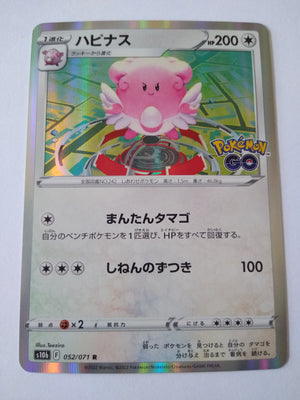 s10b Pokemon Go 052/071 Blissey Holo