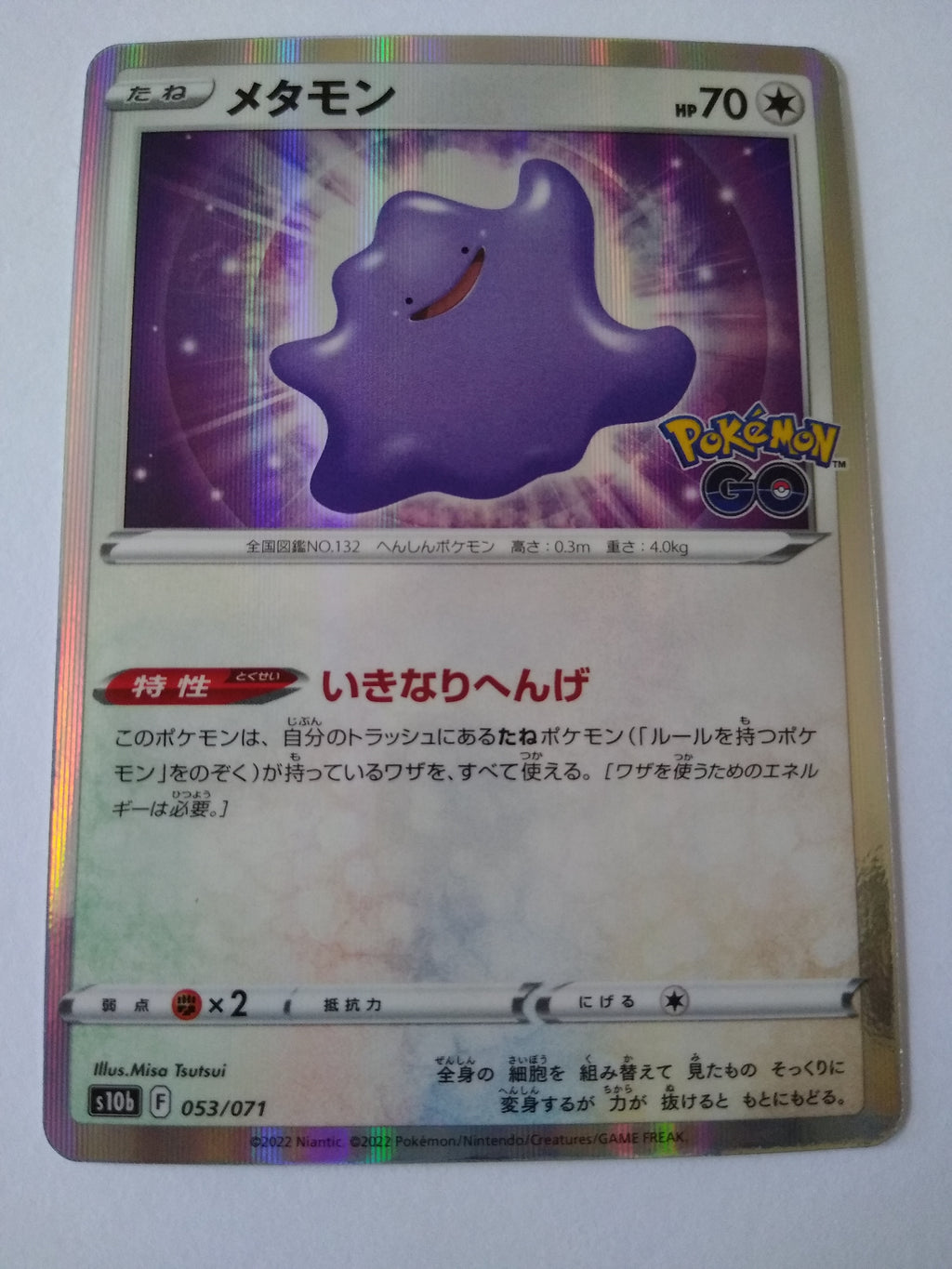 s10b Pokemon Go 053/071 Ditto Holo