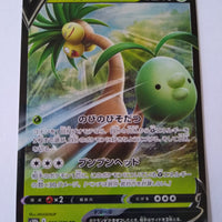 s10b Pokemon Go 005/071 Alolan Exeggutor V Holo