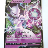 s10b Pokemon Go 030/071 Mewtwo V Holo