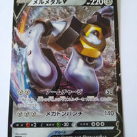 s10b Pokemon Go 047/071 Melmetal V Holo