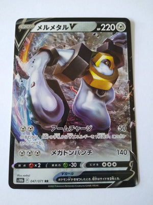 s10b Pokemon Go 047/071 Melmetal V Holo