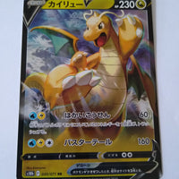 s10b Pokemon Go 049/071 Dragonite V Holo