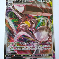 s10b Pokemon Go 048/071 Melmetal VMax Holo