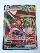 s10b Pokemon Go 048/071 Melmetal VMax Holo