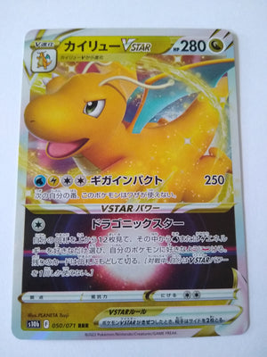 s10b Pokemon Go 050/071 Dragonite V Star Holo