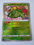 s10b Pokemon Go 004/071 Radiant Venusaur Holo