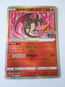 s10b Pokemon Go 011/071 Radiant Charizard Holo