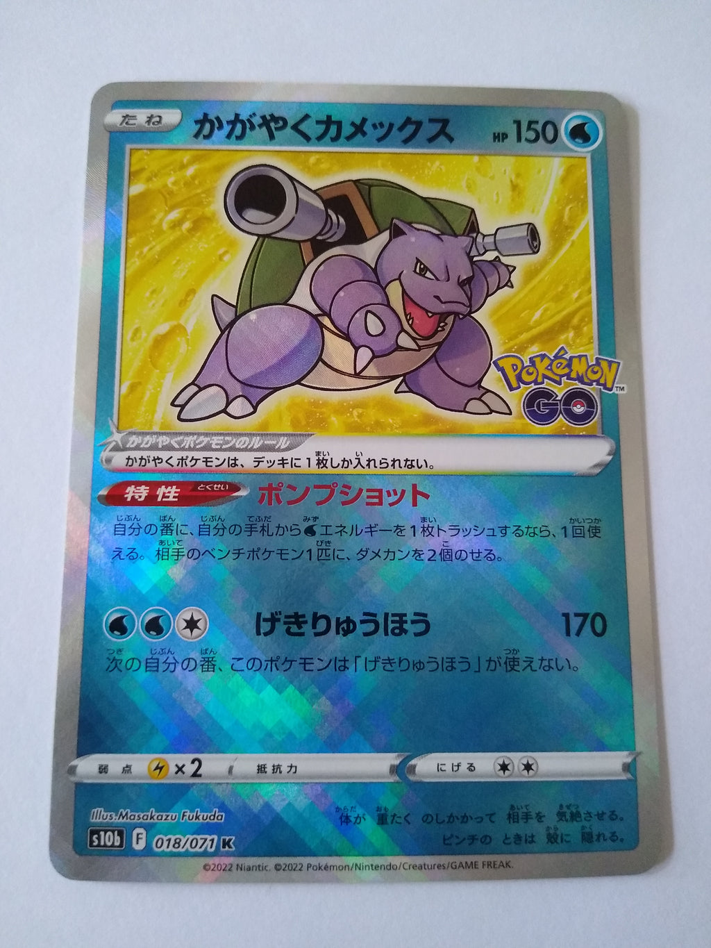 s10b Pokemon Go 018/071 Radiant Blastoise Holo | TheCardCollector-UK s10b Pokemon Go 018/071 Radiant Blastoise Holo | TheCardCollector-UK