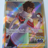 s10b Pokemon Go 080/071 Candela SR Holo