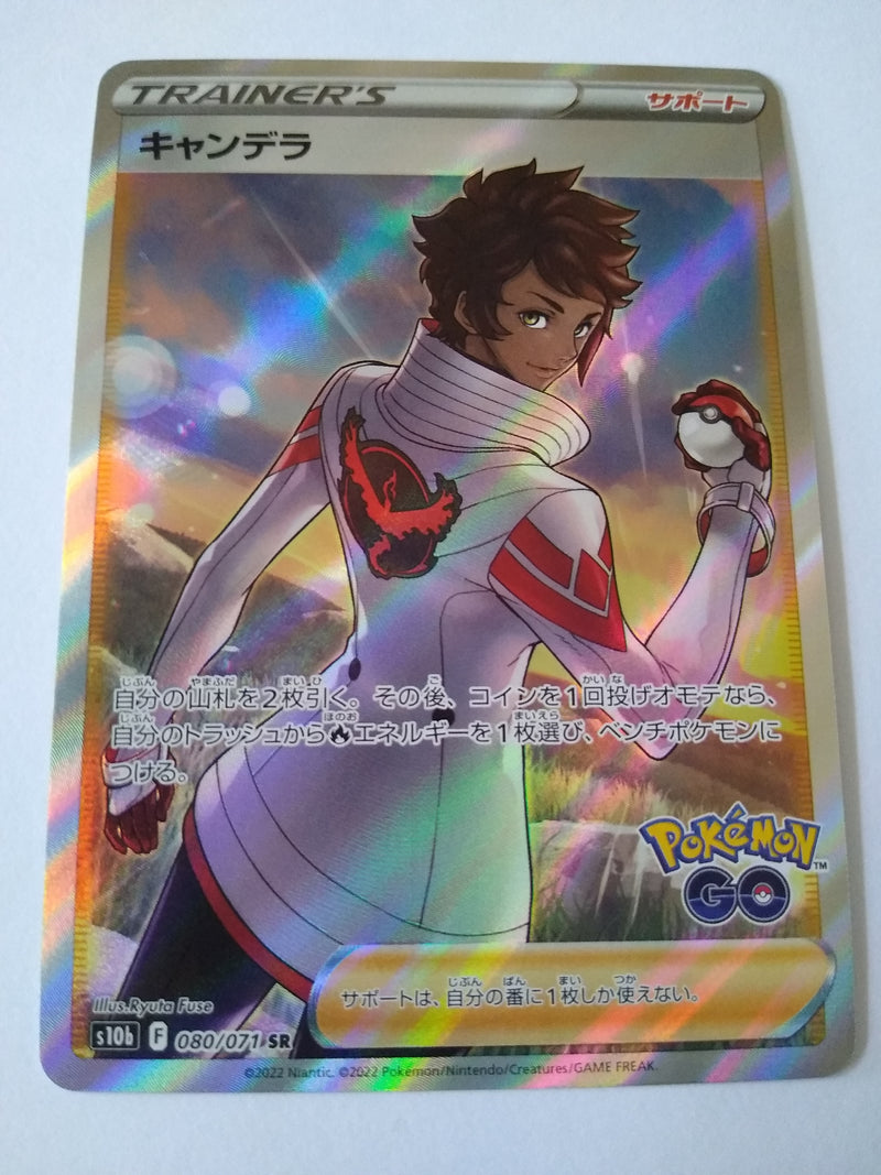 s10b Pokemon Go 080/071 Candela SR Holo | TheCardCollector-UK s10b Pokemon Go 080/071 Candela SR Holo | TheCardCollector-UK